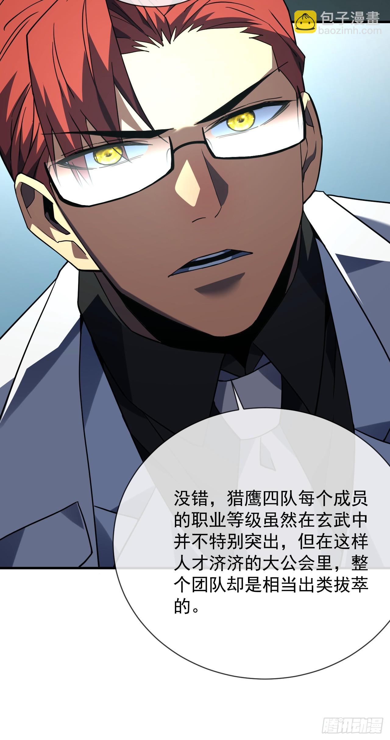 第91话 我们凭实力说话！(1/2)-第93话