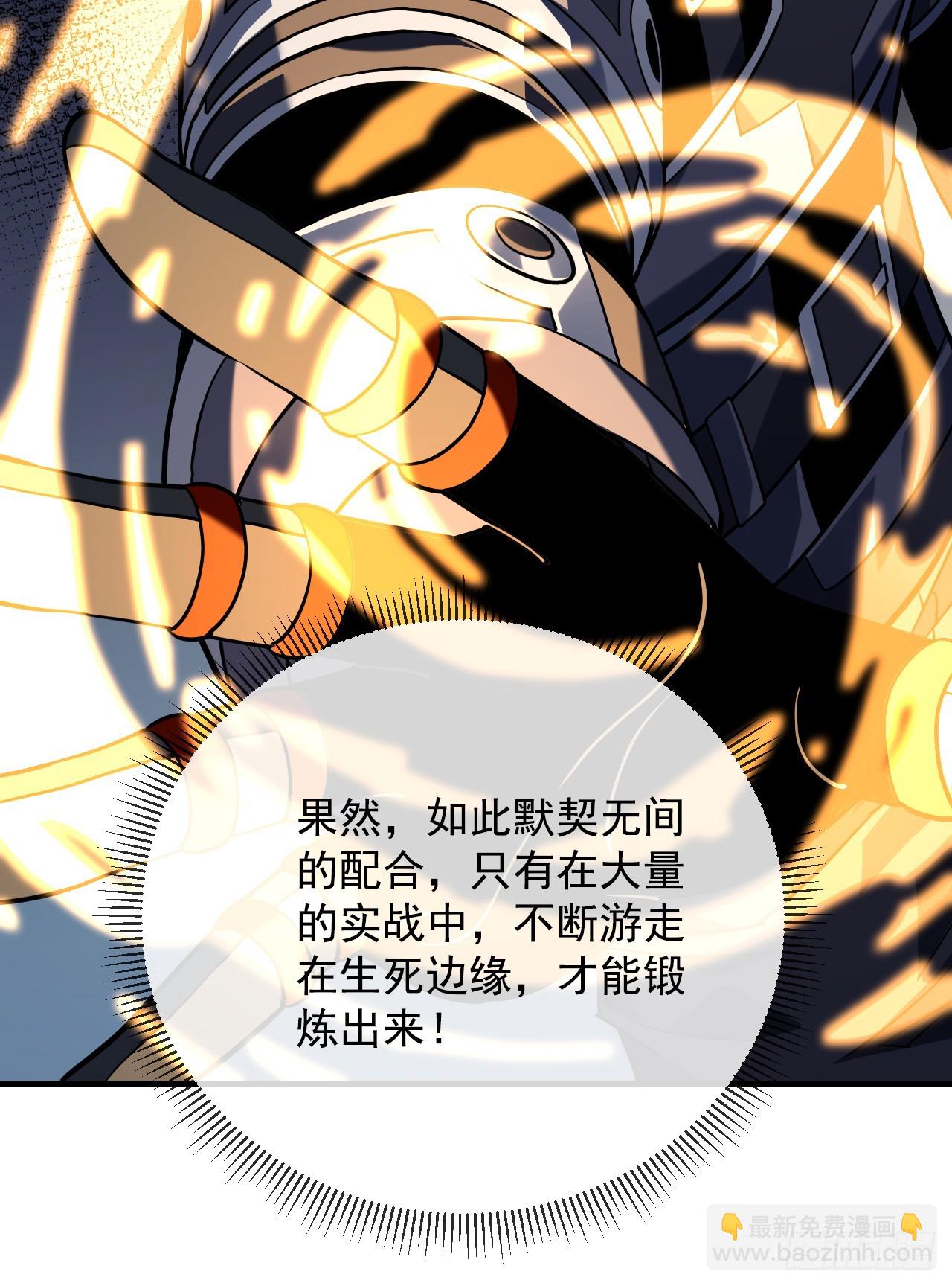 第91话 我们凭实力说话！(1/2)-第93话