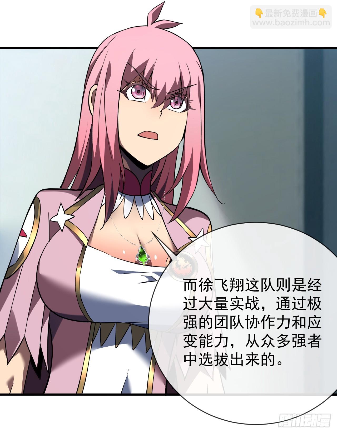 第91话 我们凭实力说话！(1/2)-第93话