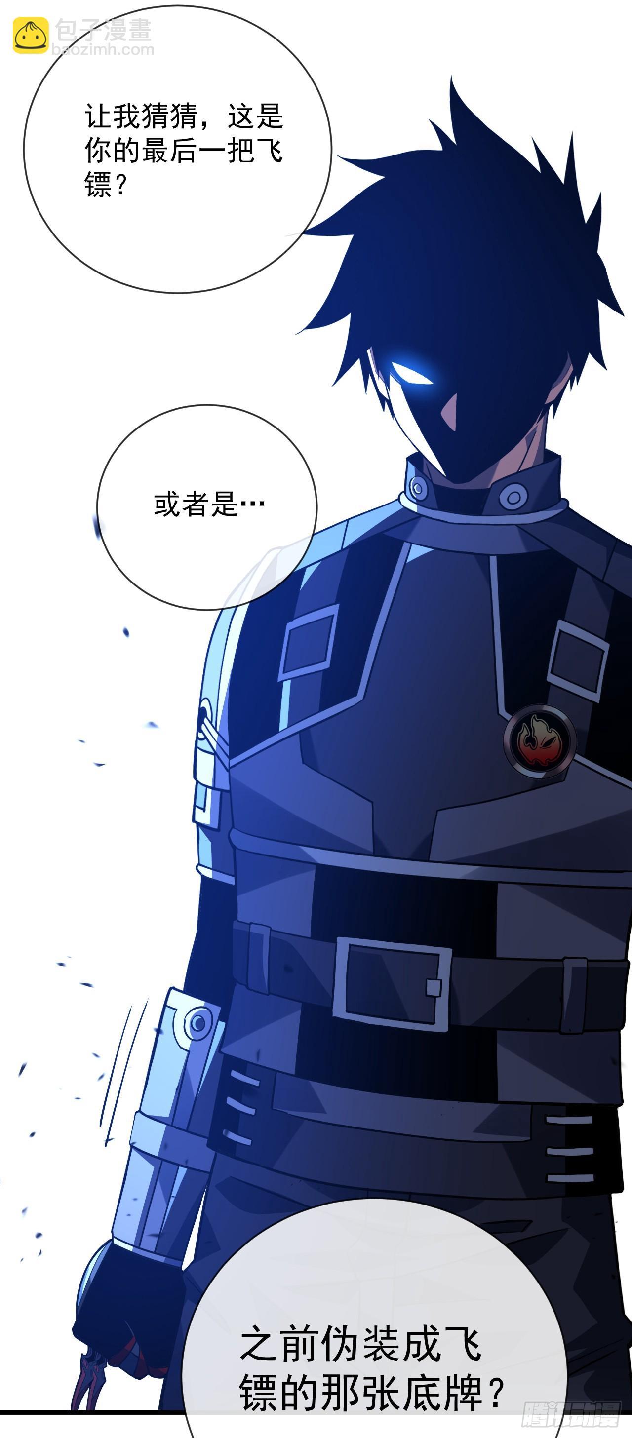 第93话 这家伙果然难缠(1/2)-第95话