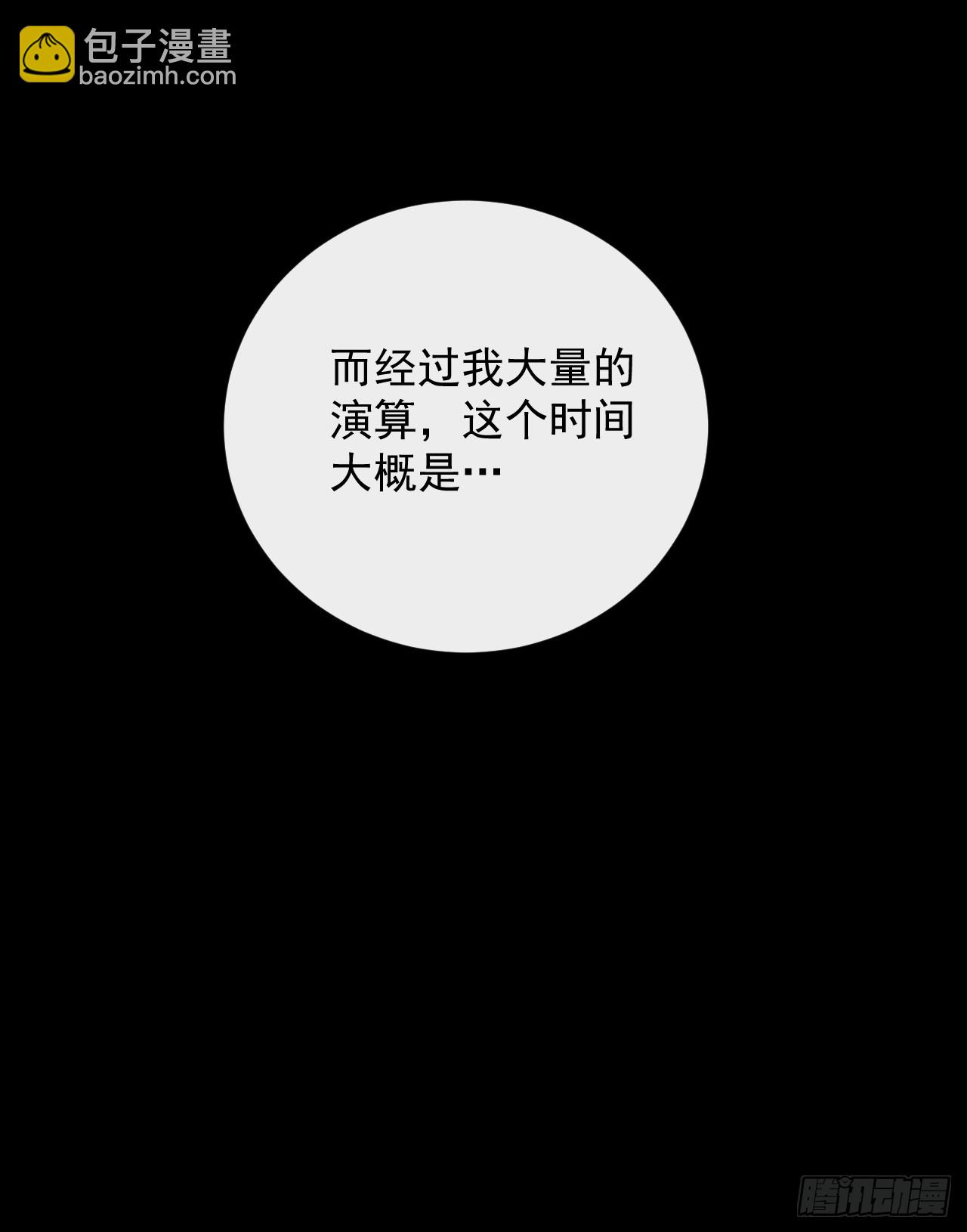 第93话 这家伙果然难缠(1/2)-第95话