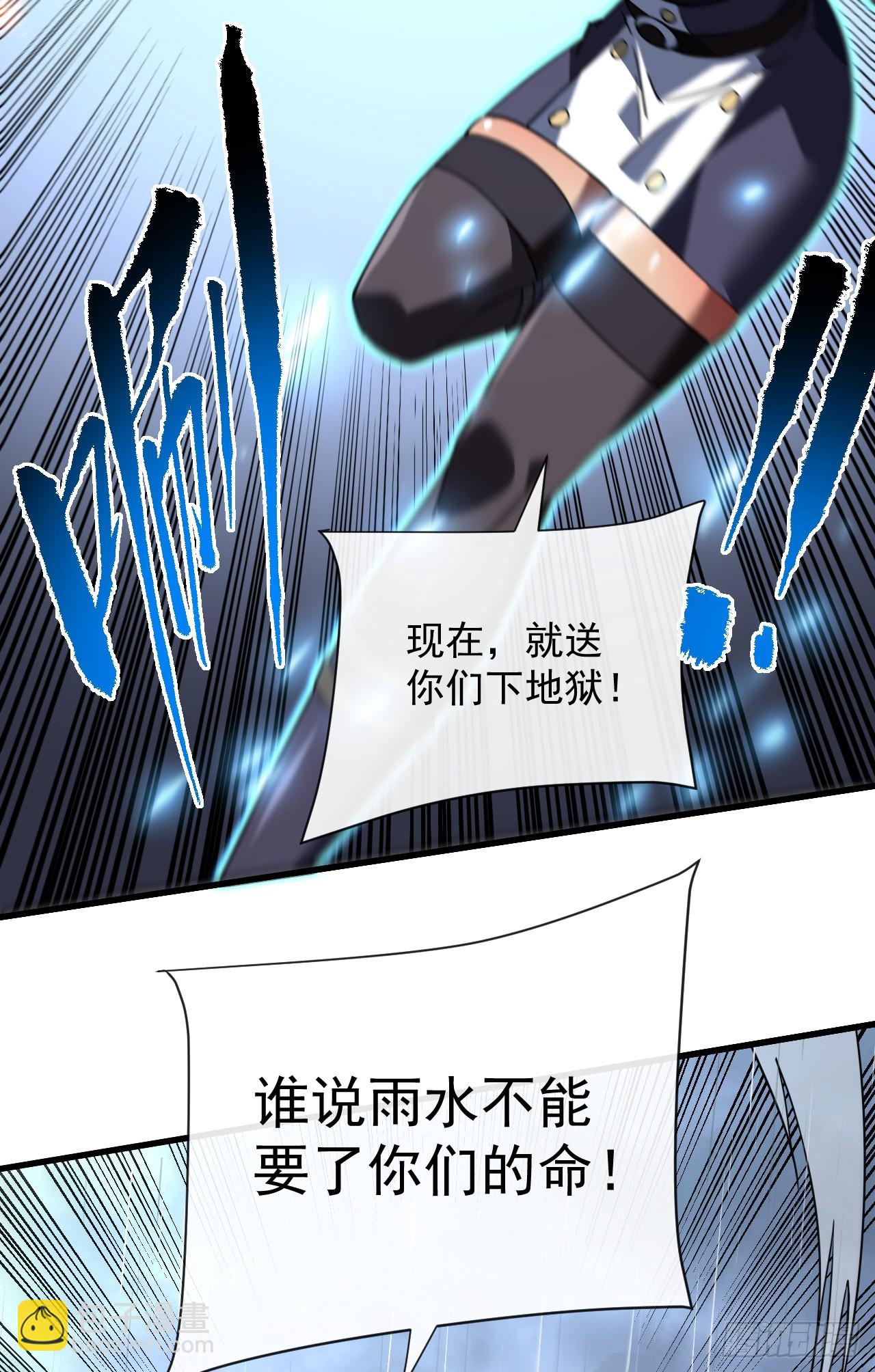 第95章 你大错特错了！-第97话