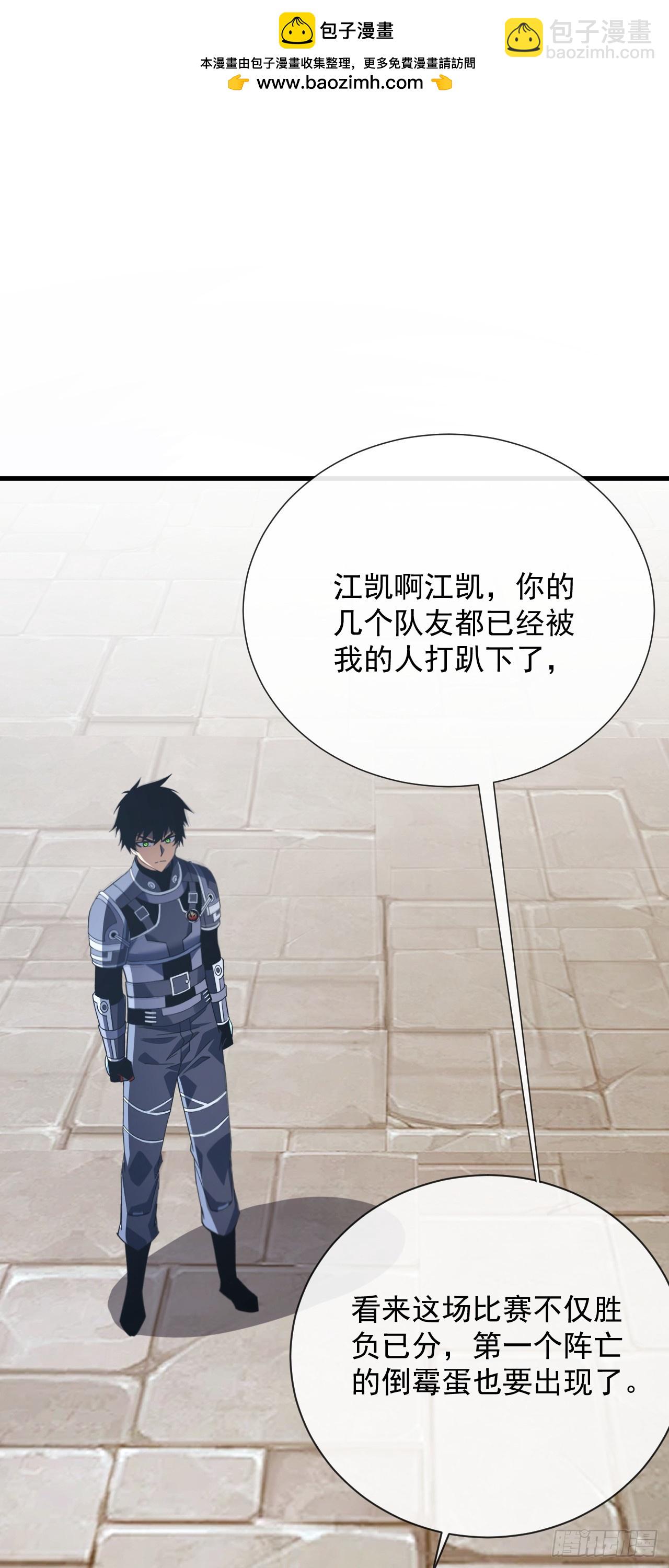 第95章 你大错特错了！-第97话