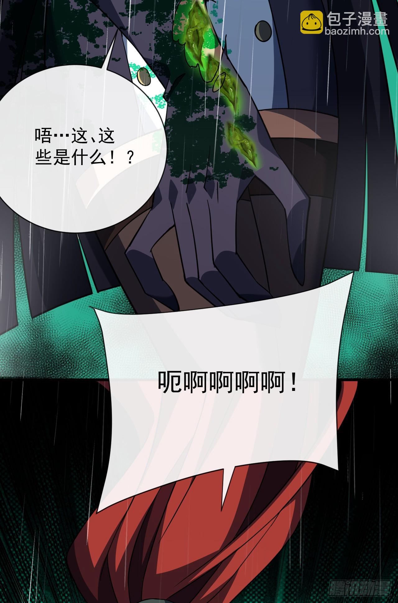 第95章 你大错特错了！-第97话
