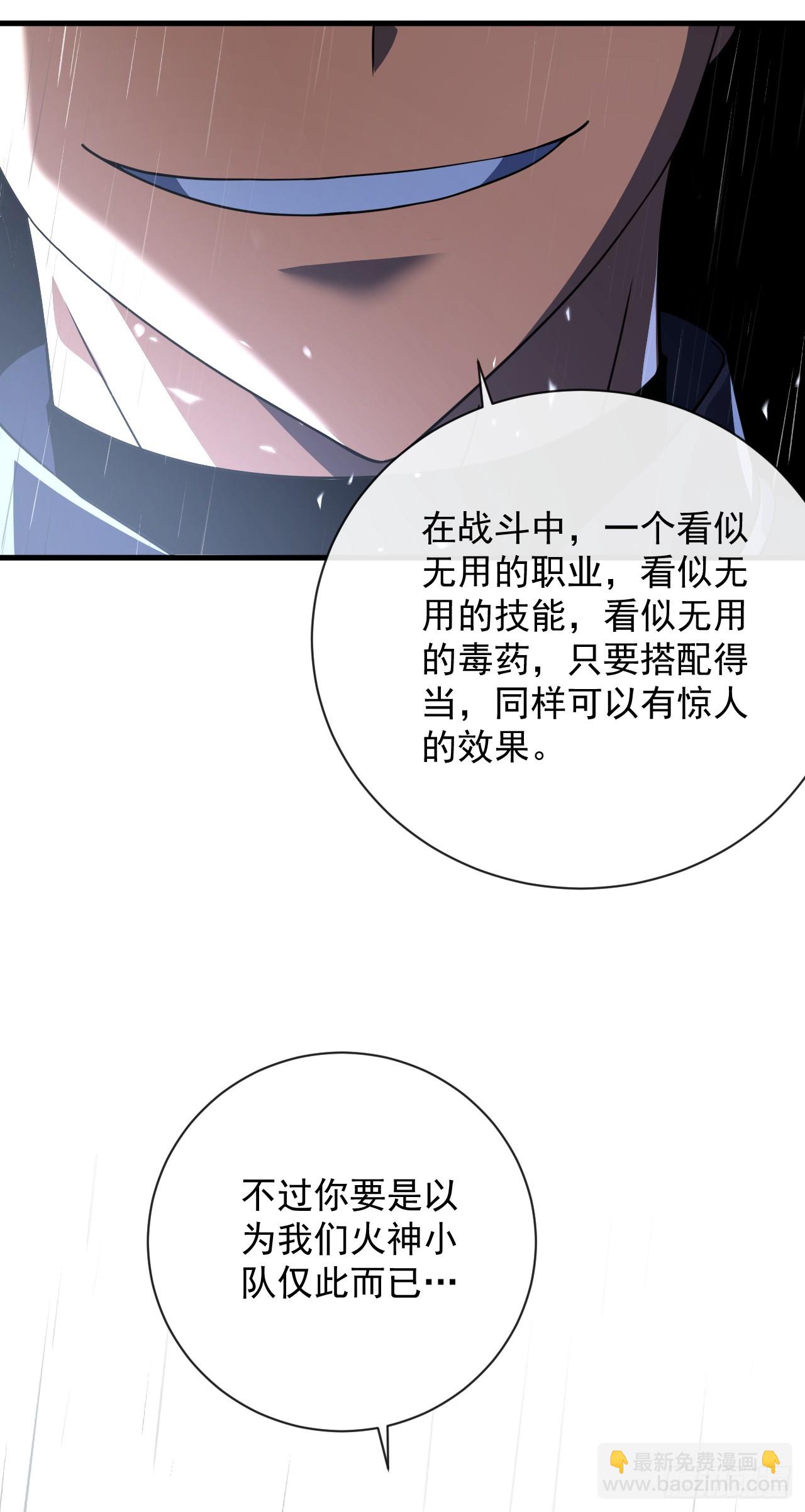 第95章 你大错特错了！-第97话