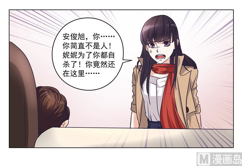 第1话 做我的女人-第1话