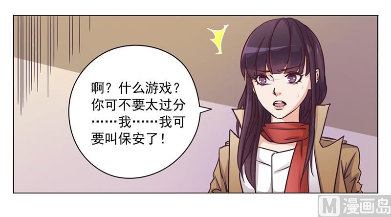 第1话 做我的女人-第1话