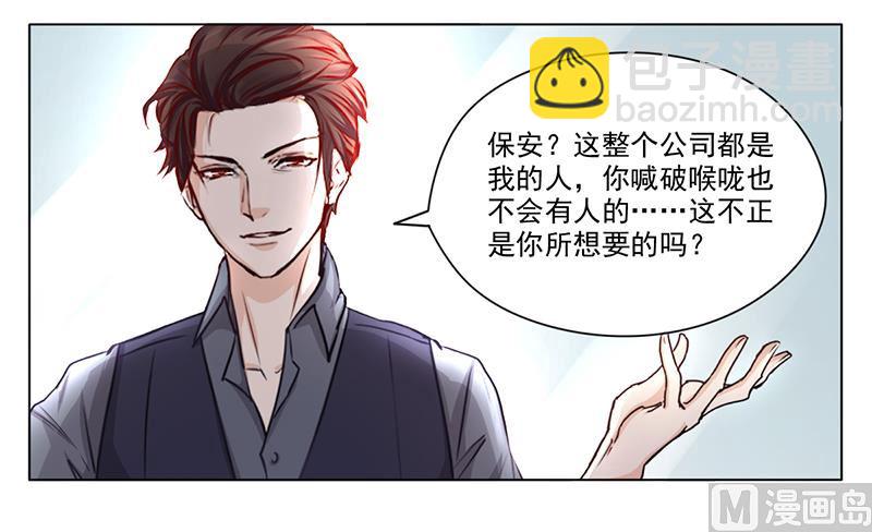 第1话 做我的女人-第1话