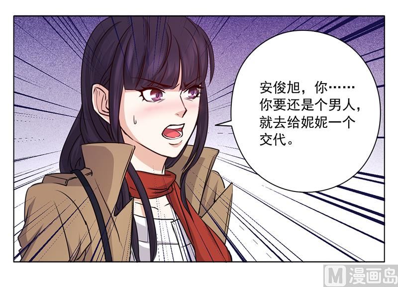 第1话 做我的女人-第1话