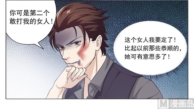 第1话 做我的女人-第1话