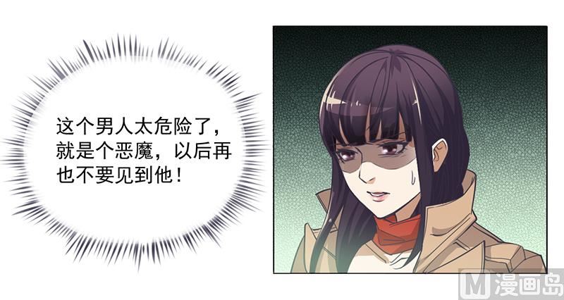 第1话 做我的女人-第1话