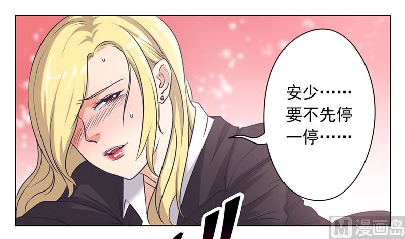 第1话 做我的女人-第1话
