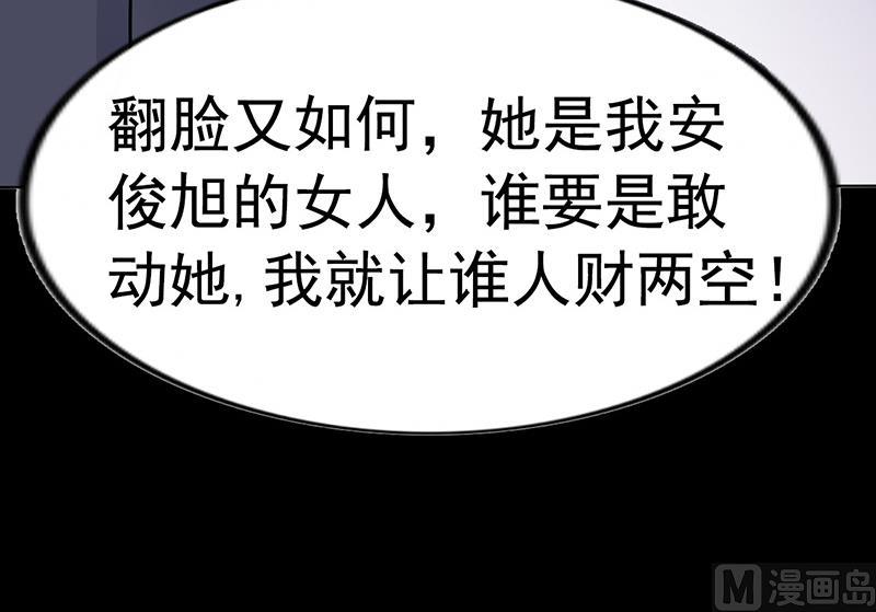 第12话 我的女人谁敢动-第11话
