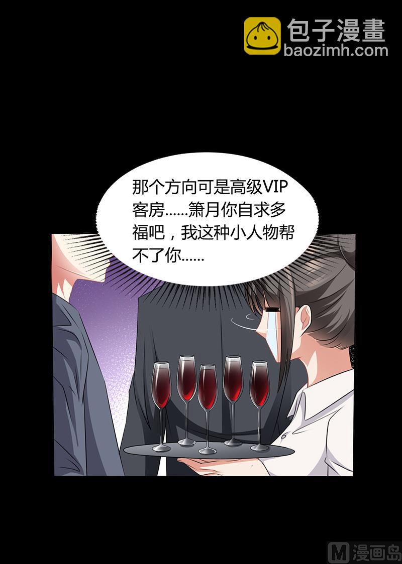 第12话 我的女人谁敢动-第11话