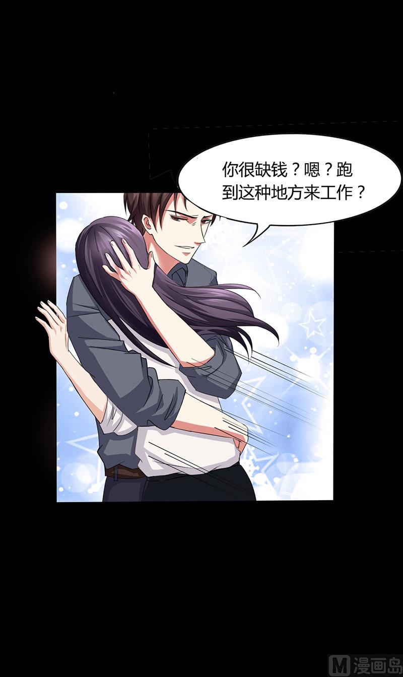 第12话 我的女人谁敢动-第11话