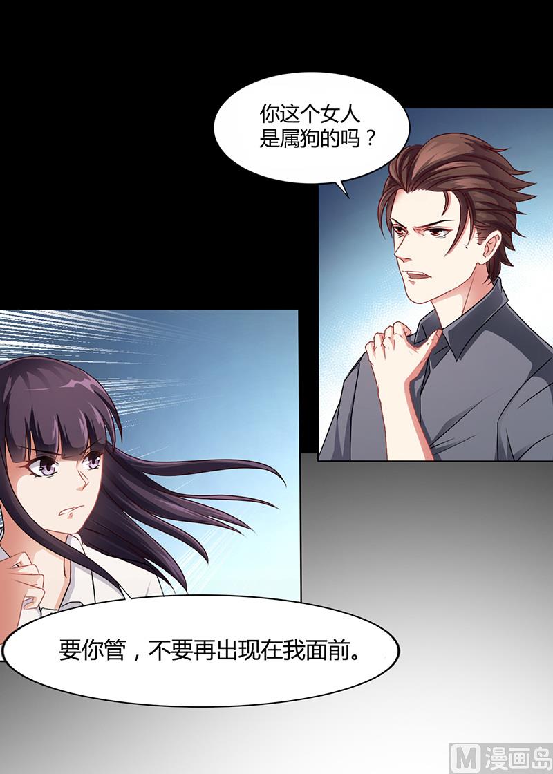第12话 我的女人谁敢动-第11话