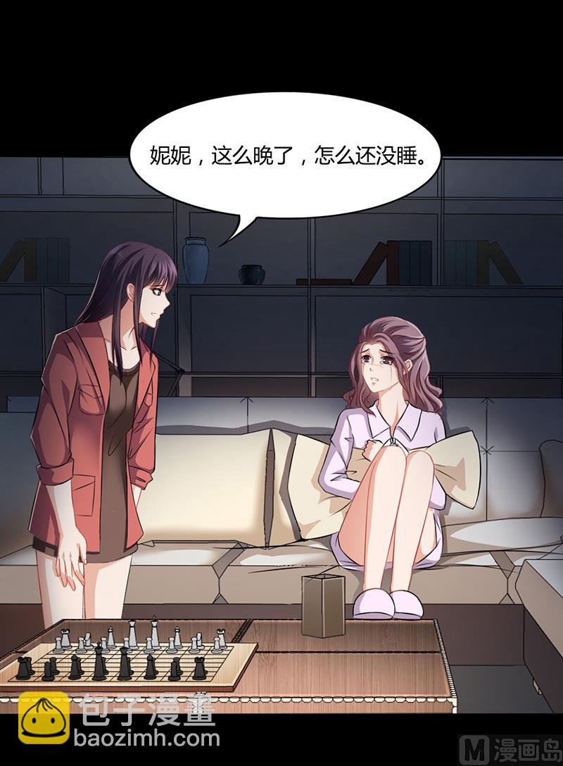 第12话 我的女人谁敢动-第11话