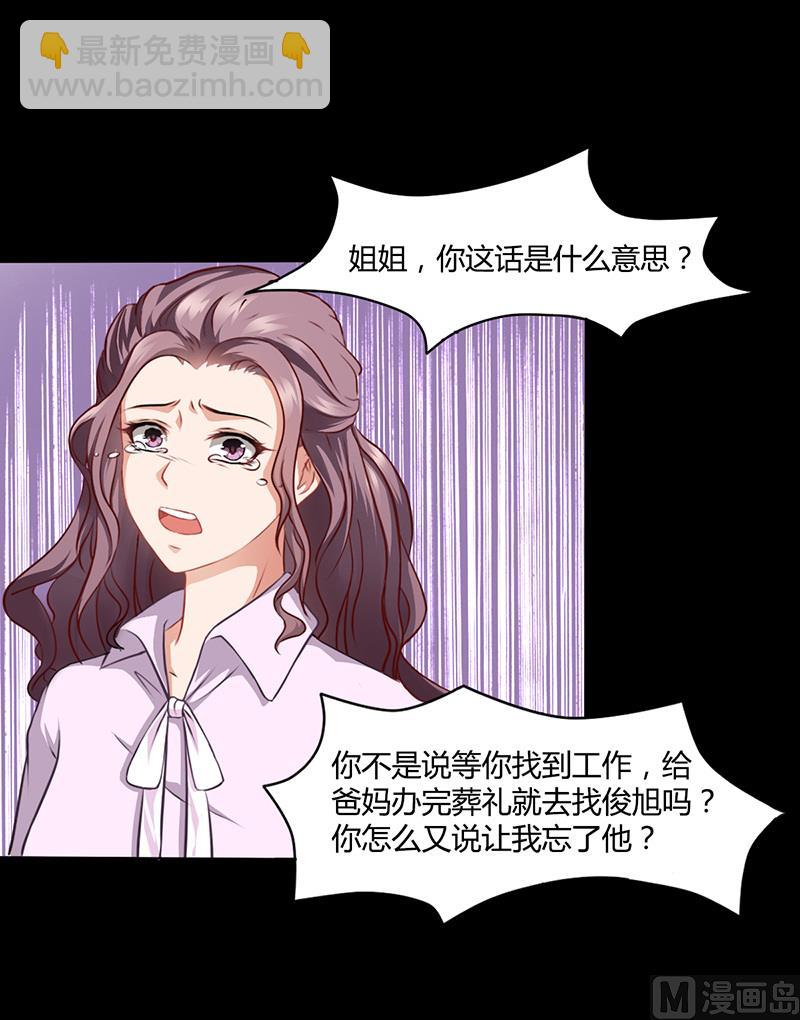 第12话 我的女人谁敢动-第11话