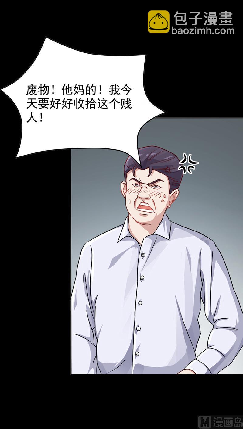 第12话 我的女人谁敢动-第11话