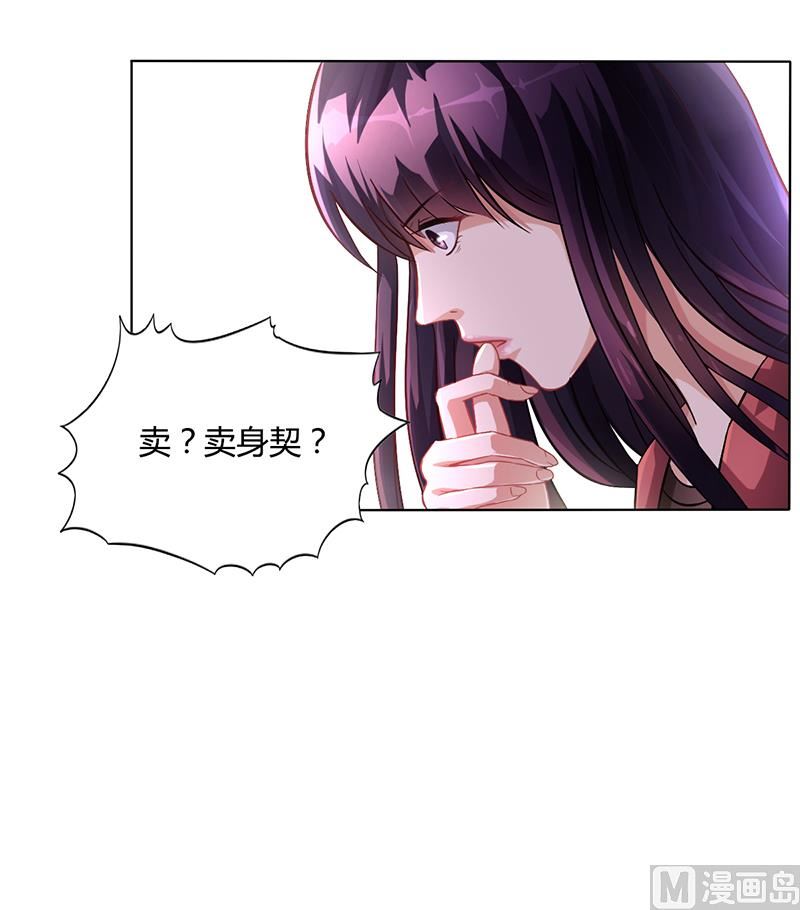 第14话 签下卖身契-第13话