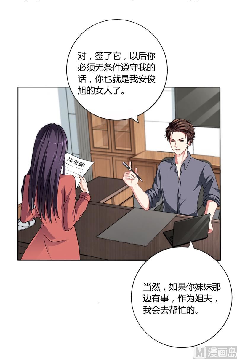 第14话 签下卖身契-第13话