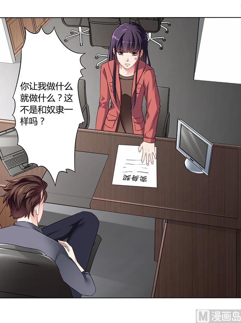 第14话 签下卖身契-第13话
