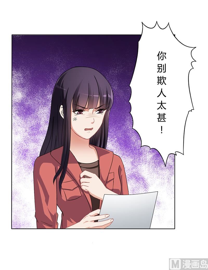 第14话 签下卖身契-第13话
