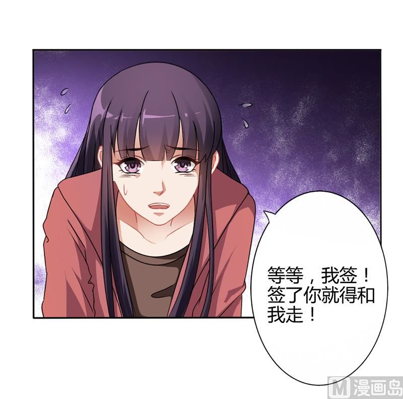 第14话 签下卖身契-第13话