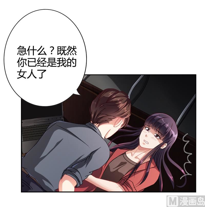 第14话 签下卖身契-第13话