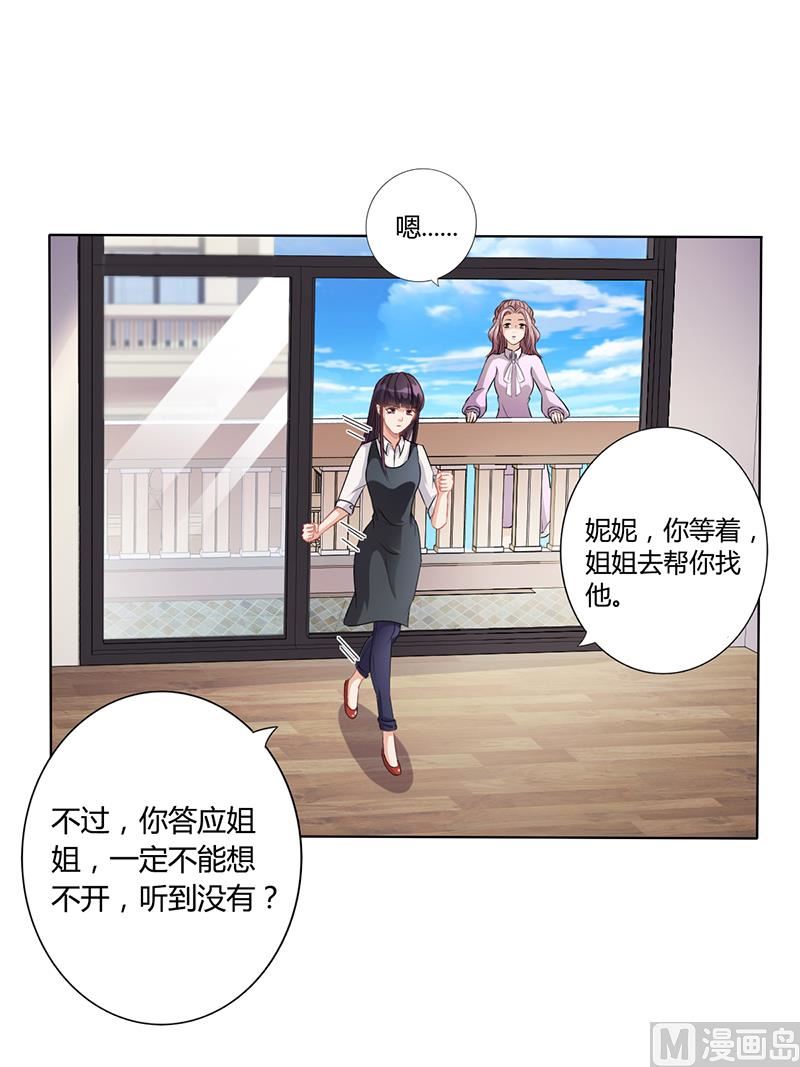 第14话 签下卖身契-第13话
