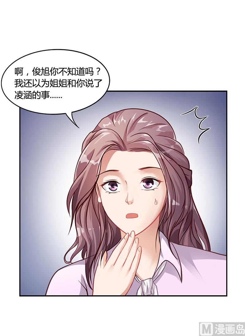 第18话 忤逆安俊旭-第17话