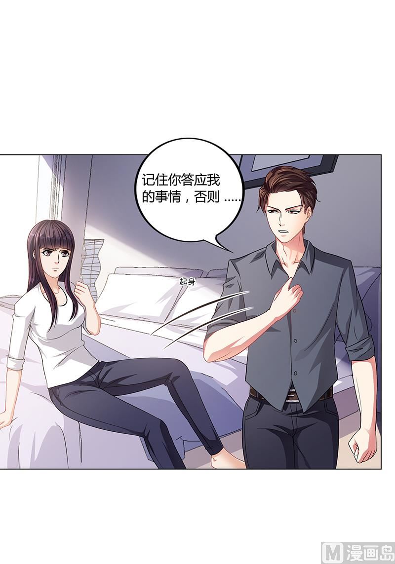 第18话 忤逆安俊旭-第17话
