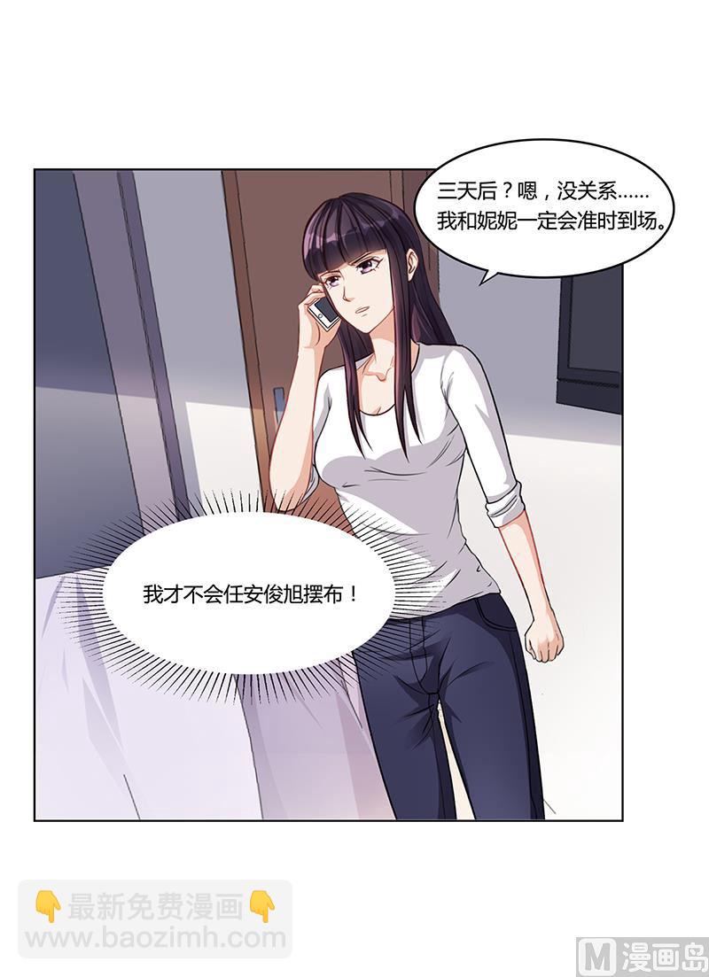 第18话 忤逆安俊旭-第17话