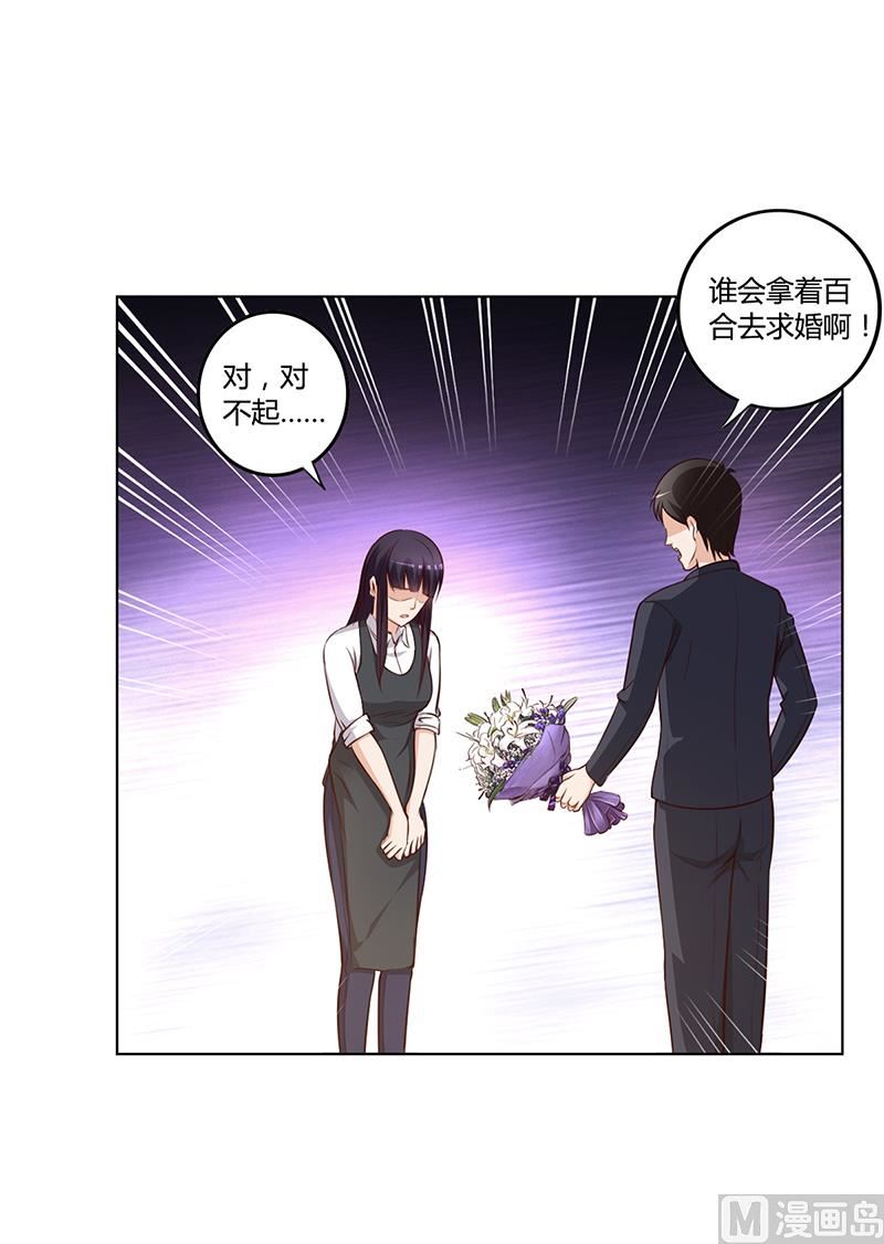 第20话 萧月的心事-第19话