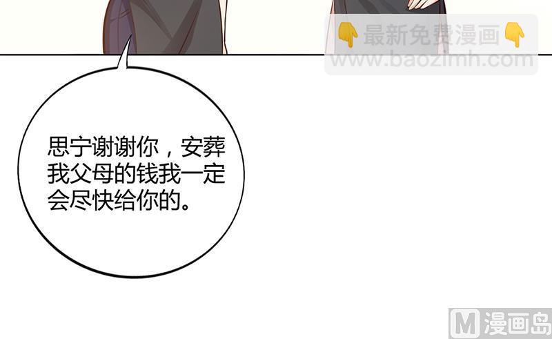 第20话 萧月的心事-第19话
