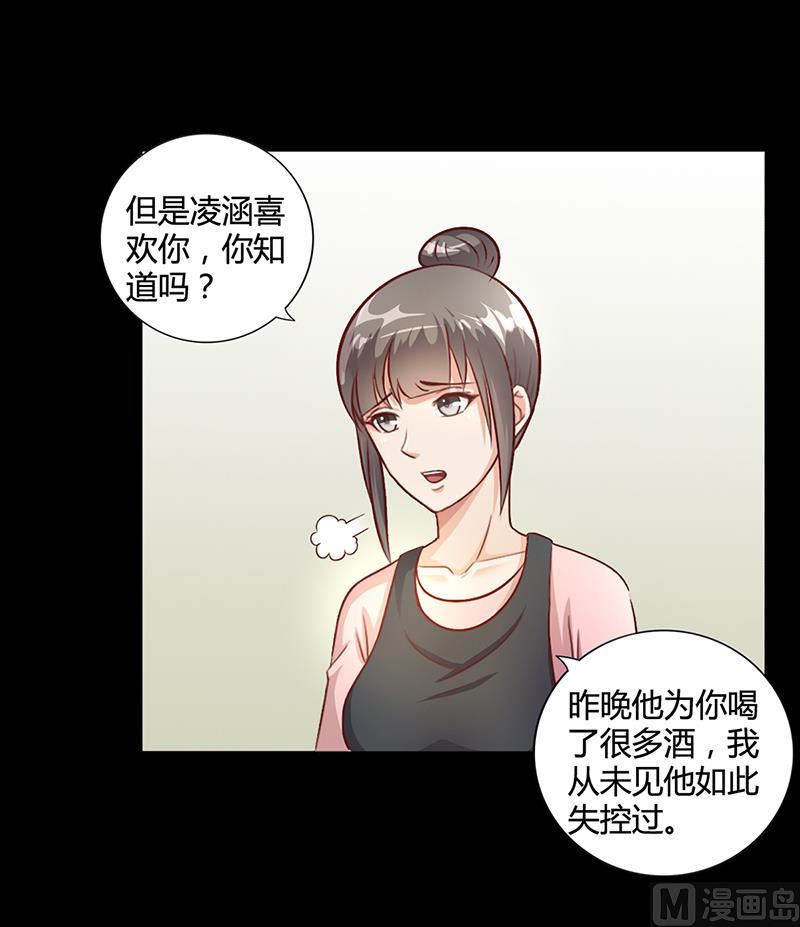 第20话 萧月的心事-第19话