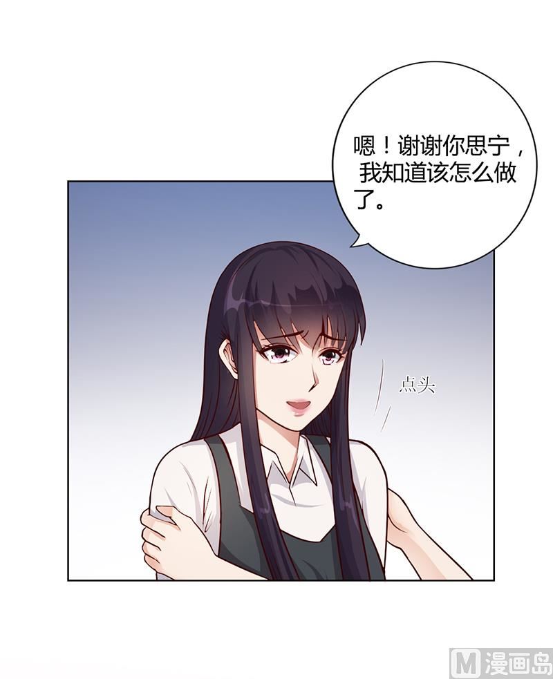 第20话 萧月的心事-第19话