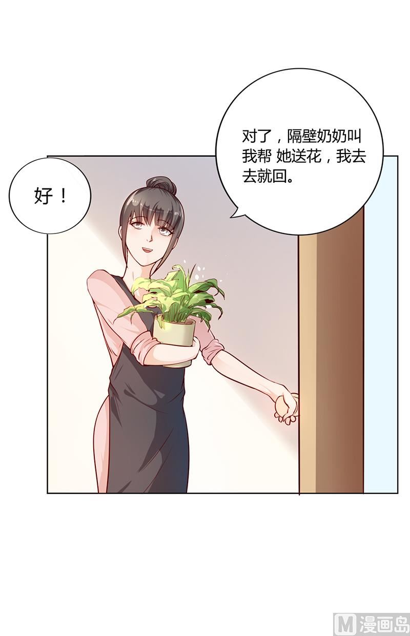 第20话 萧月的心事-第19话