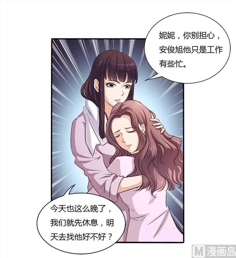 第3话 离我们远点(1/2)-第3话