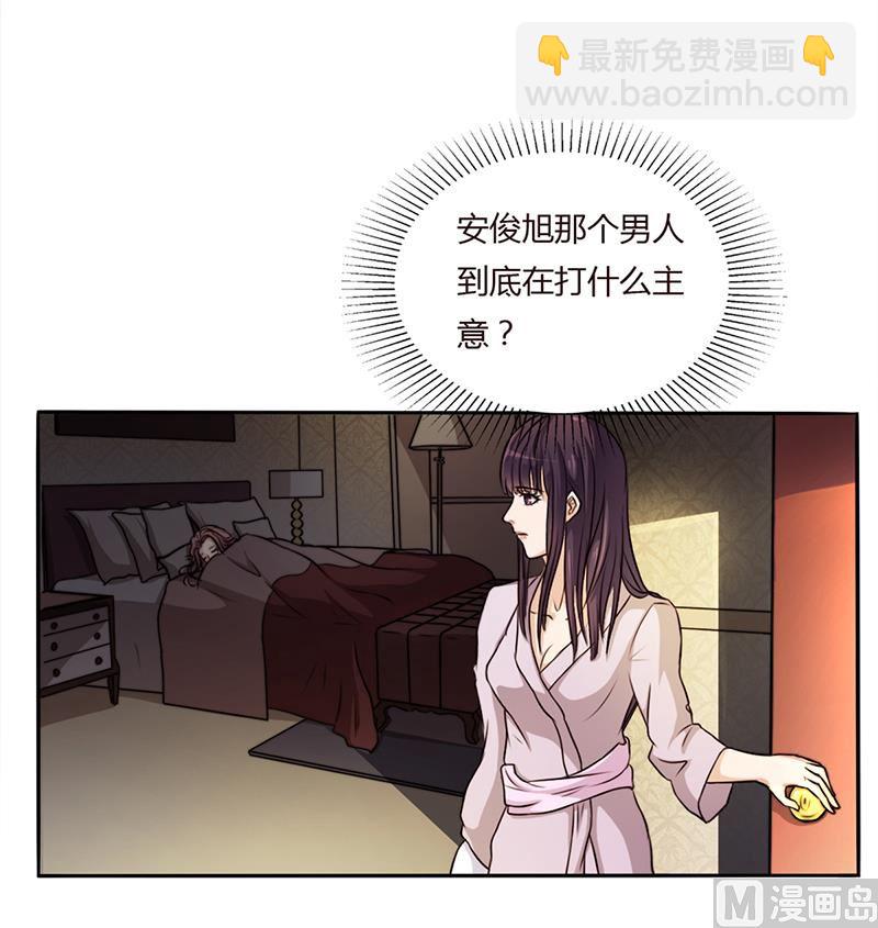 第3话 离我们远点(1/2)-第3话