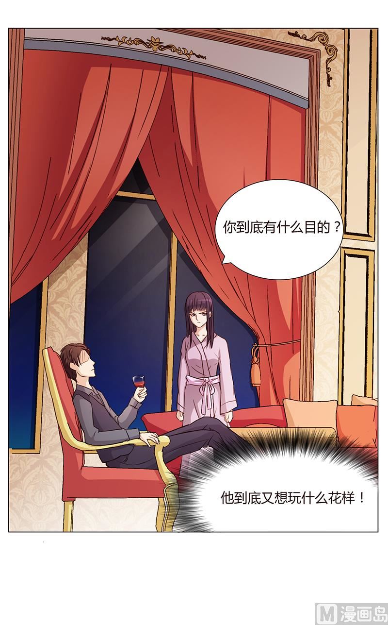 第3话 离我们远点(1/2)-第3话