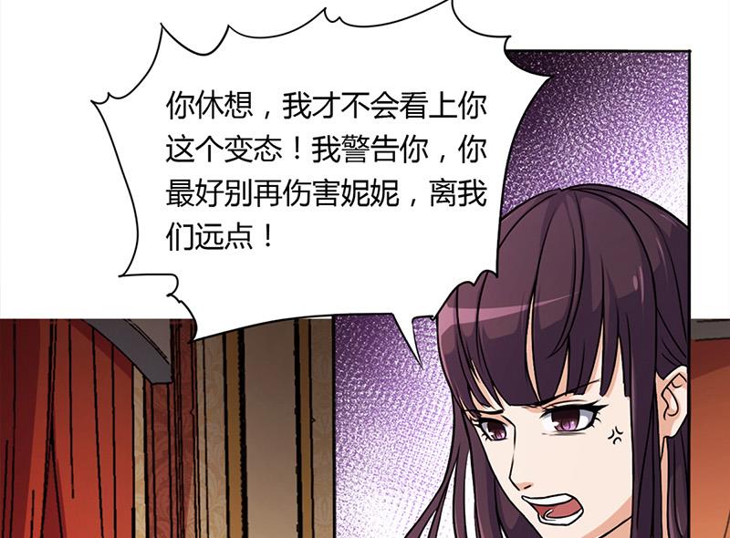 第3话 离我们远点(1/2)-第3话
