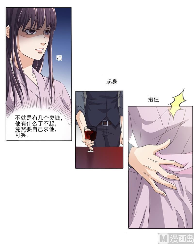 第3话 离我们远点(1/2)-第3话