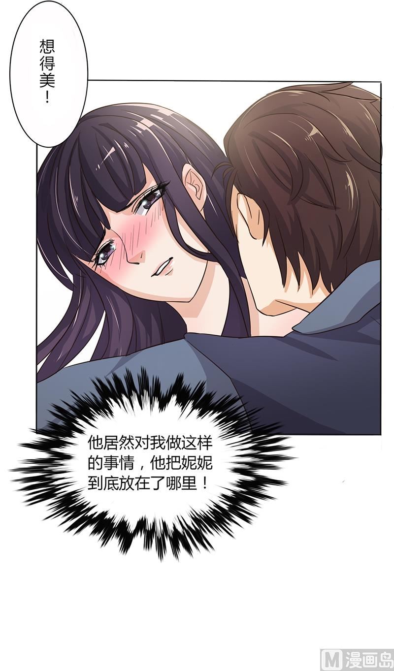 第3话 离我们远点(1/2)-第3话