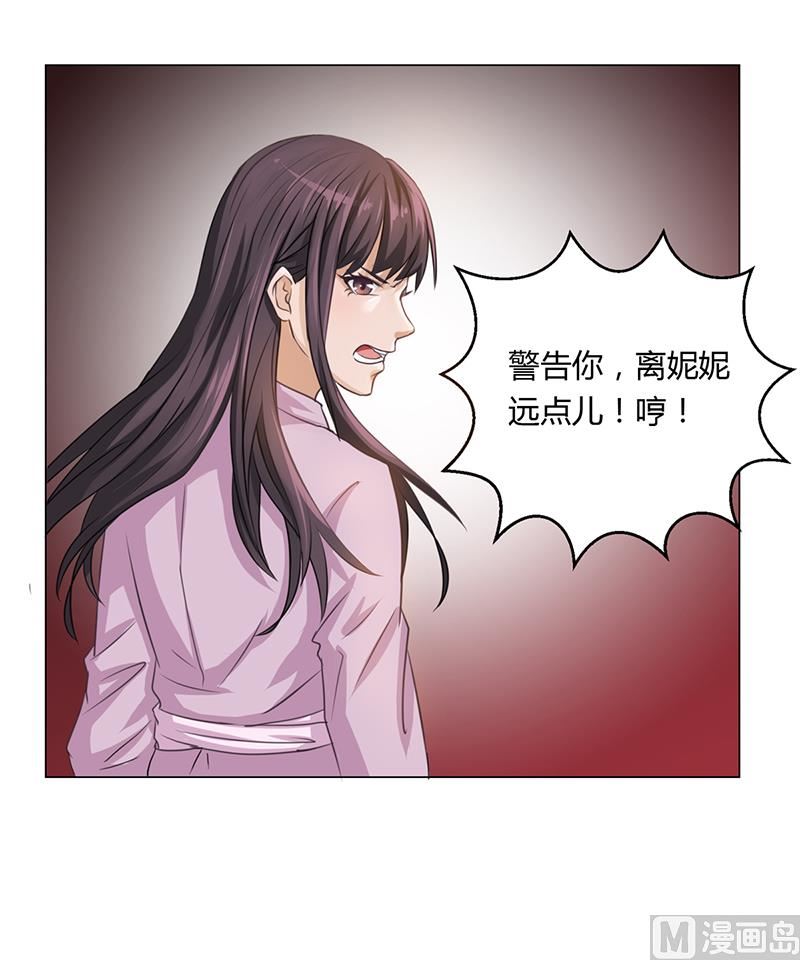 第3话 离我们远点(1/2)-第3话