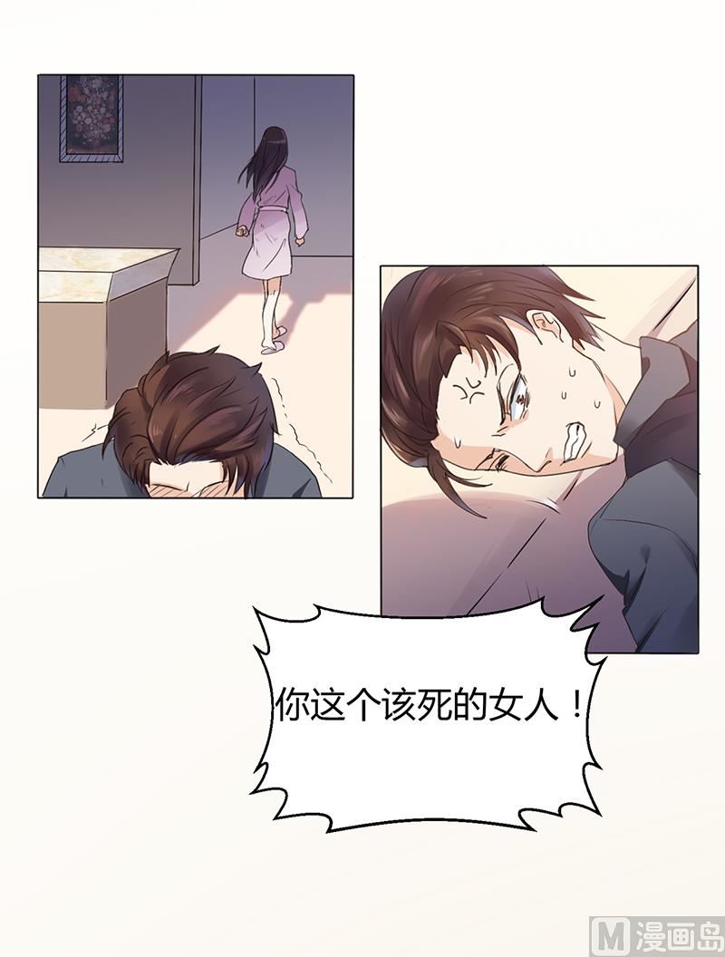 第3话 离我们远点(1/2)-第3话