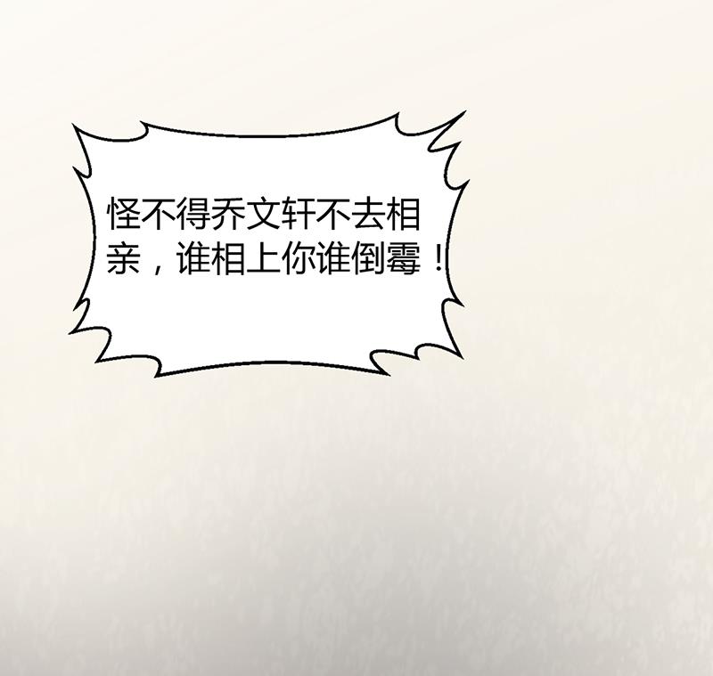 第3话 离我们远点(1/2)-第3话