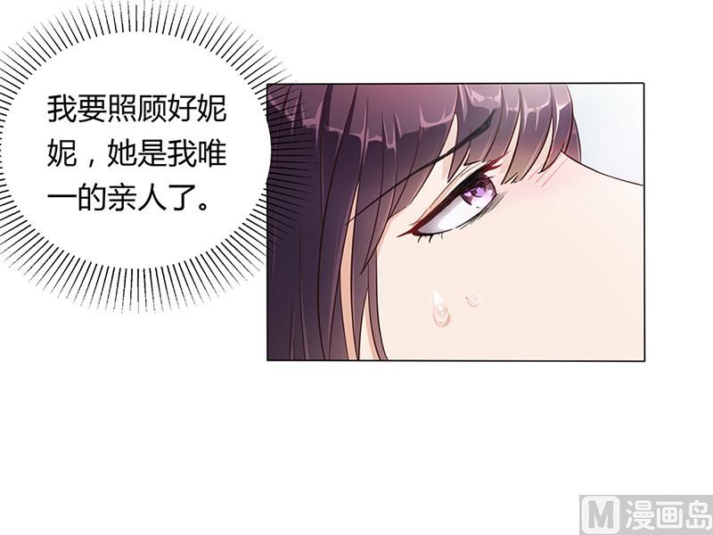 第3话 离我们远点(1/2)-第3话