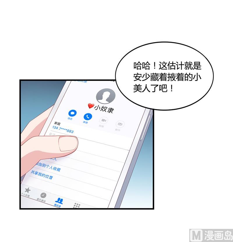 第22话 被人推下水池-第21话