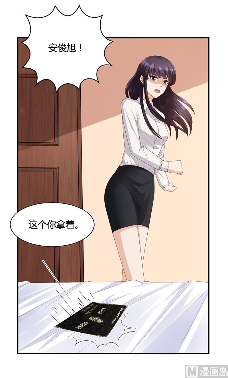 第24话 卡还要吗-第23话